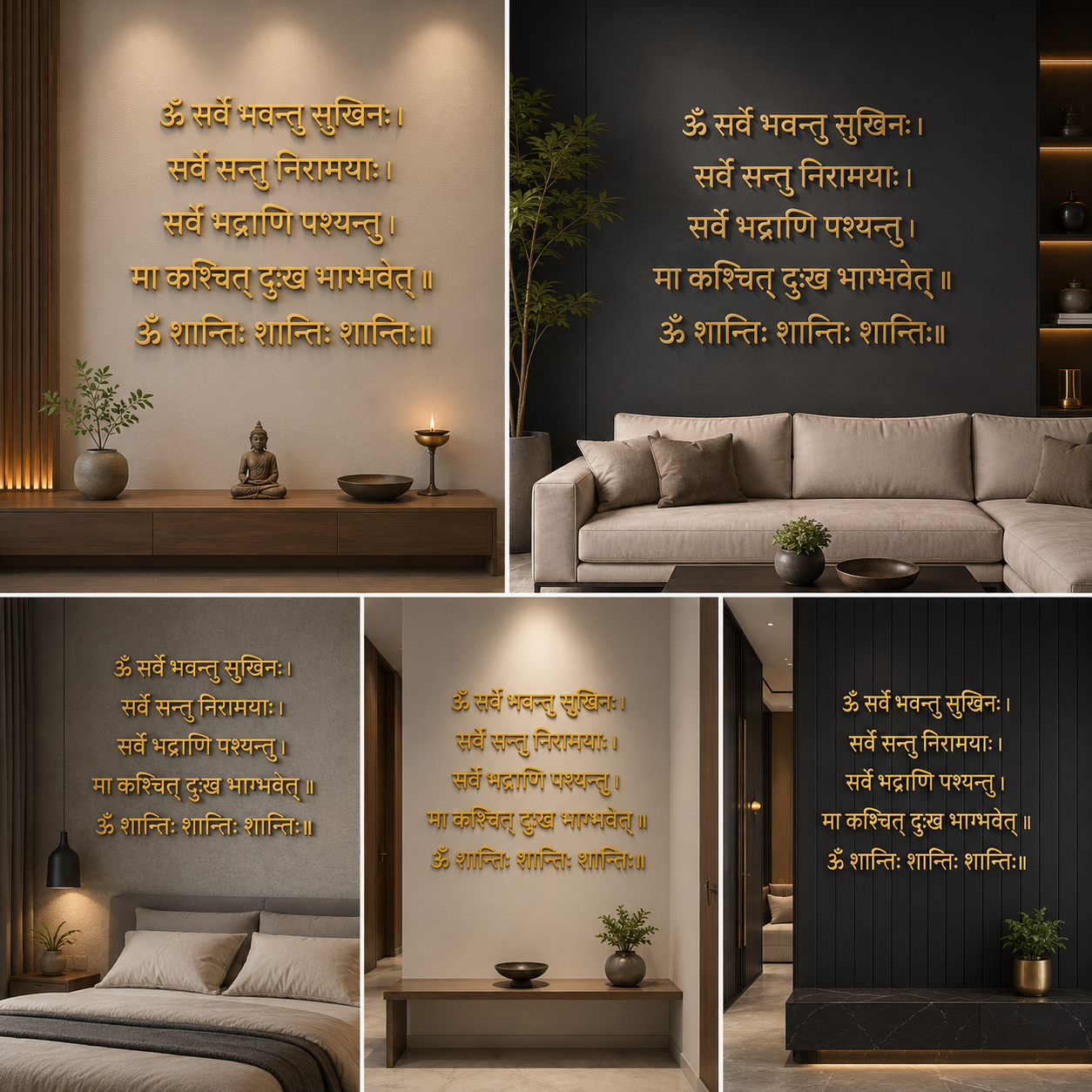 3D Sanskrit Vedic Mantra Sarve Bhavantu Sukhinah For Wall Decor
