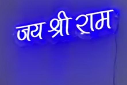 Led Neon Light Sign Jai Shree Ram Blue Light | (20 by 12 Inches)