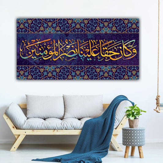 Beautiful Islamic Canvas Wall Frame for Living Room Wall Decoration | Canvas Painting
