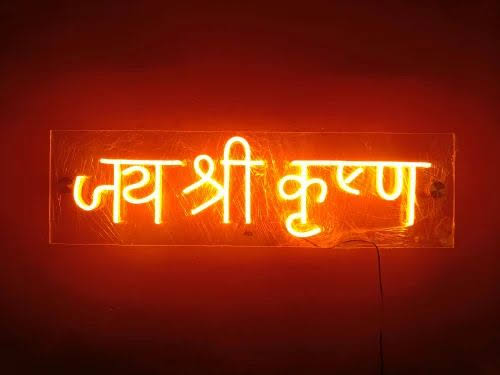 Led Neon Light Sign Jai Shree Krishna | Custom Neon Sign