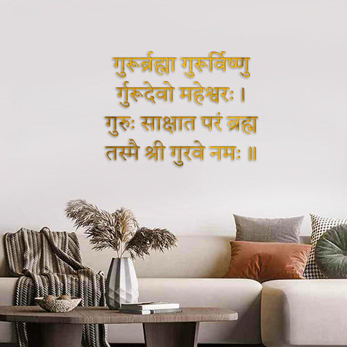 gurubramha wall decal for decoration 3D Golden Mantra Wall Decor for Living Room Sanskrit Mantra Decor Acrylic self adhesive