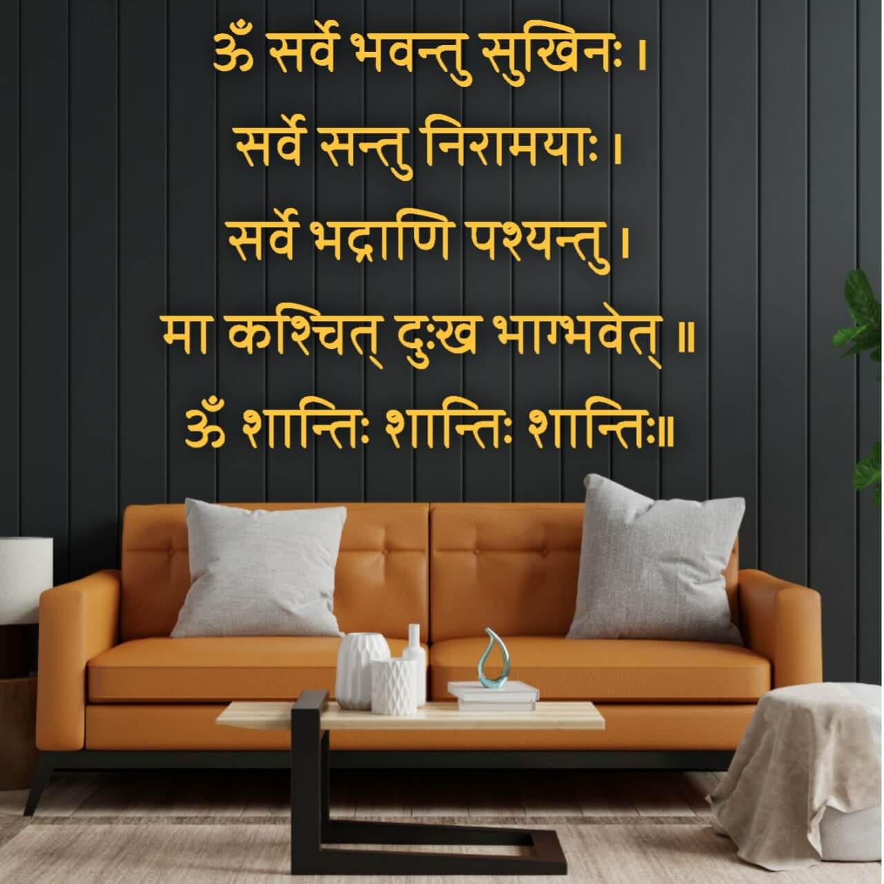 sarve santu niraman wall decal for decoration 3D Golden Mantra Wall Decor for Living Room Sanskrit Mantra Decor Acrylic self adhesive