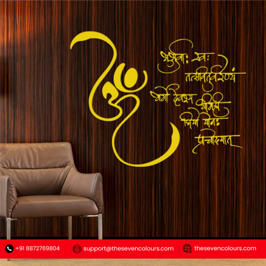 Elevate Your Space with Serenity: The Artistry of 3D Gayatri Mantra Wall Decor by The Seven Colours
