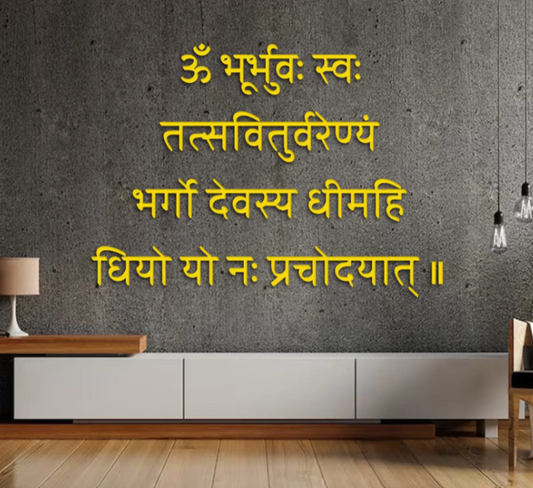 Elevate Your Space with 3D Gayatri Mantra Wall Decor