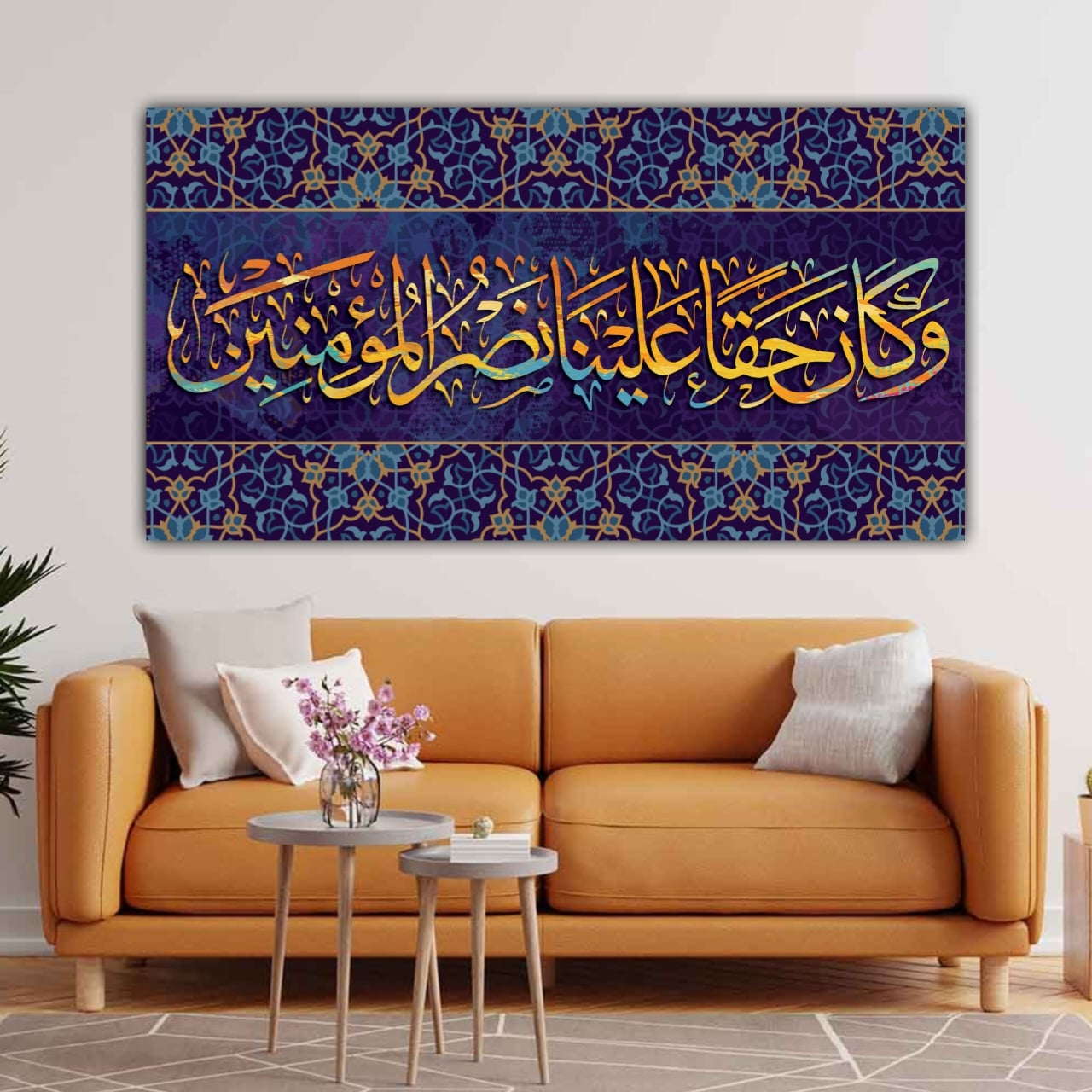 Beautiful Islamic Canvas Wall Frame for Living Room Wall Decoration | Canvas Painting