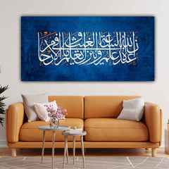Beautiful Islamic Canvas Painting Wall Frame for Living Room Wall Decoration | Canvas Islamic Calligraphy Wall Art Quran Verse