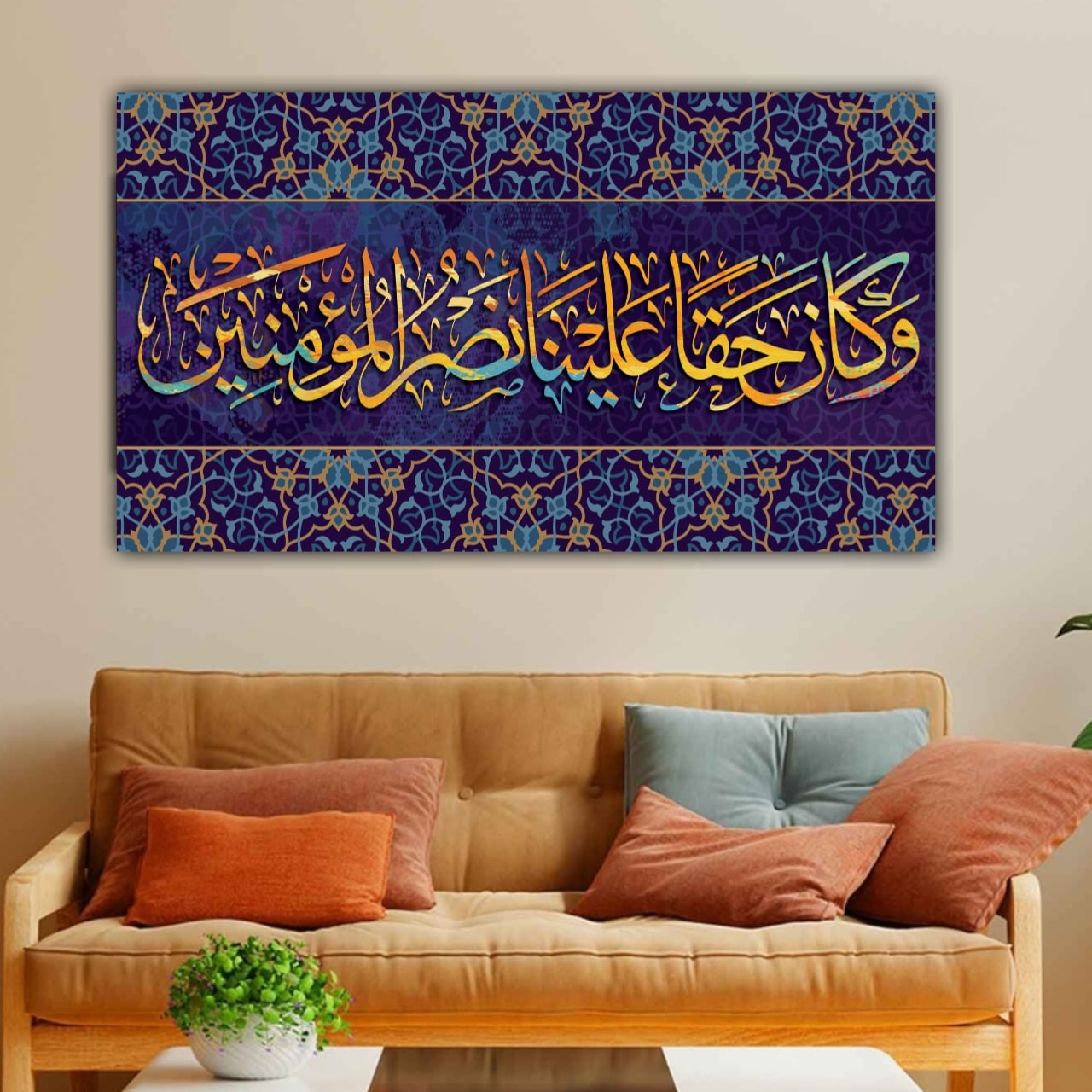 Beautiful Islamic Canvas Wall Frame for Living Room Wall Decoration | Canvas Painting