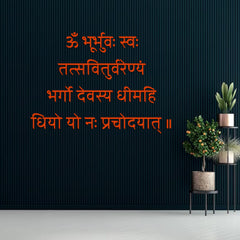 Beautiful 3D Gayatri Mantra Wall Decor for Living Room Orange Acrylic | Temple Room Decors | Office Wall Decors | Gayatri Mantra Wall Decoration | Self Adhesive 3D Vedic Sanskrit Mantra Wall Decor (30 by 30 Inches)