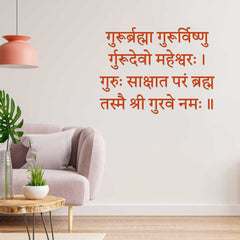 Beautiful 3D Guru Mantra Wall Decor for Living Room Guru Re Brahma Orange Letters | Temple Room Decor | Office Wall Decors | Self Adhesive 3D Vedic Sanskrit Mantra Wall Decor (24 by 24 Inches)