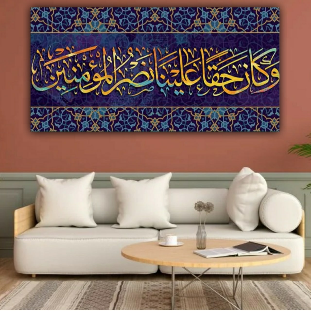 Beautiful Islamic Canvas Wall Frame for Living Room Wall Decoration | Canvas Painting