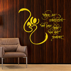 Beautiful 3D Gayatri Mantra Wall Decor for Living Room | Temple Room Decors | Office Wall Decors | Gayatri Mantra Wall Decoration | Self Adhesive 3D Vedic Sanskrit Mantra Wall Decor (30 by 30 Inches)
