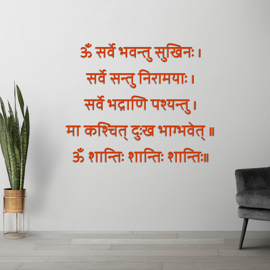 3D Sarve Bhavantu Sukhinah Mantra Wall Decor (24x24 In)