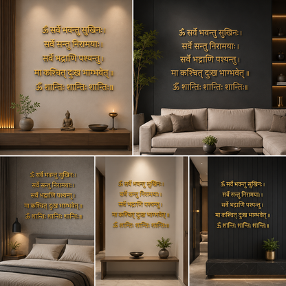 3D Sanskrit Vedic Mantra Sarve Bhavantu Sukhinah For Wall Decor
