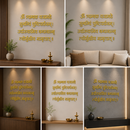 Maha Mrityunjaya Mantra Wall Decor | Spiritual Sanskrit Acrylic Wall Art for Hom (24x24 In)