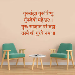 Beautiful 3D Guru Mantra Wall Decor for Living Room Guru Re Brahma Orange Letters | Temple Room Decor | Office Wall Decors | Self Adhesive 3D Vedic Sanskrit Mantra Wall Decor (24 by 24 Inches)
