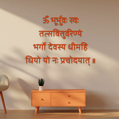 Beautiful 3D Gayatri Mantra Wall Decor for Living Room Orange Acrylic | Temple Room Decors | Office Wall Decors | Gayatri Mantra Wall Decoration | Self Adhesive 3D Vedic Sanskrit Mantra Wall Decor (30 by 30 Inches)