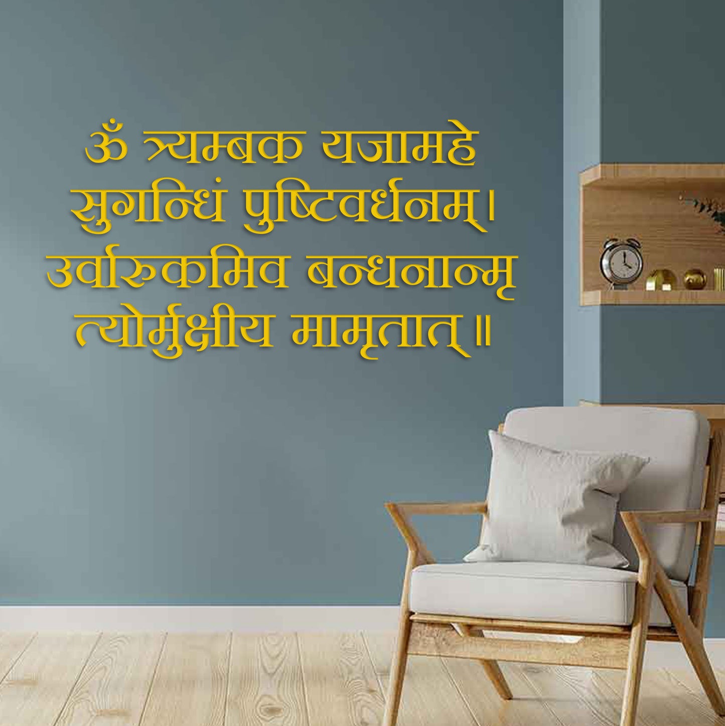 3D Tryambakam Yajamahe Mantra Wall Decor (24x24 In)