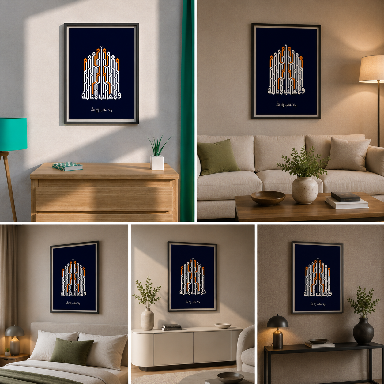 Wala Ghaliba Illa Allah Kufic Arabic Calligraphy, Home Decor (24 By 36) Inch