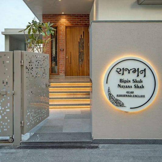 Premium illuminated round home name plate featuring Hindi house name, family names, address details and decorative motif.