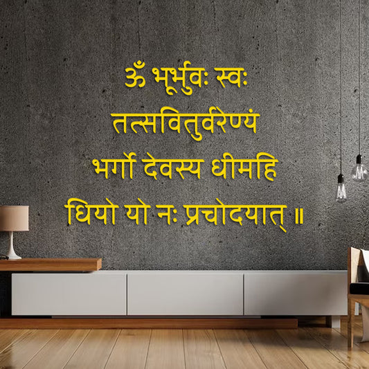 Sanskrit mantra wall painting golden text on grey wall spiritual home decor
