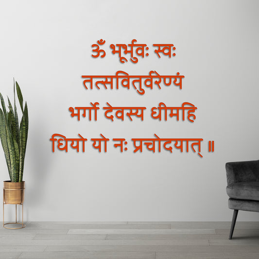 Gayatri Mantra wall decor Sanskrit acrylic wall art for home interiors
