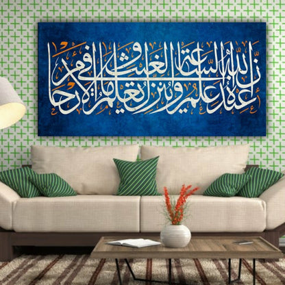 Beautiful Islamic Canvas Painting Wall Frame for Living Room Wall Decoration