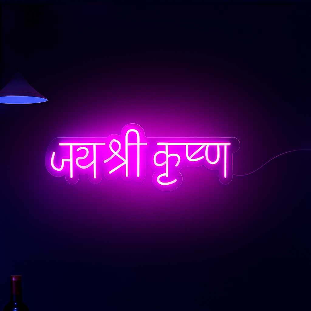 Jai Shri Krishna Neon Sign | Custom Neon Sign | Neon for Temple Room Neon sign with pink text on a dark background