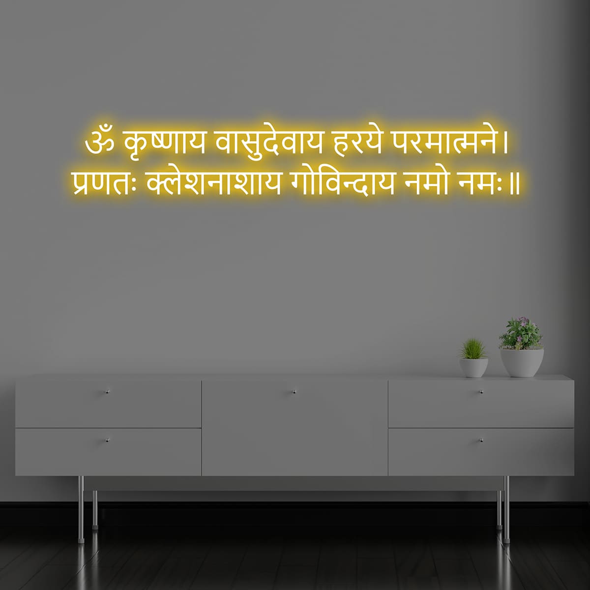 Om Krishna Vasudevaya yellow illuminated Sanskrit wall sign for meditation and prayer room