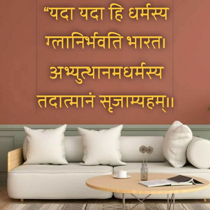 3D Lord Krishna Mantra Yada Yada hi Dharmashya For Wall Decor (24X24 In)