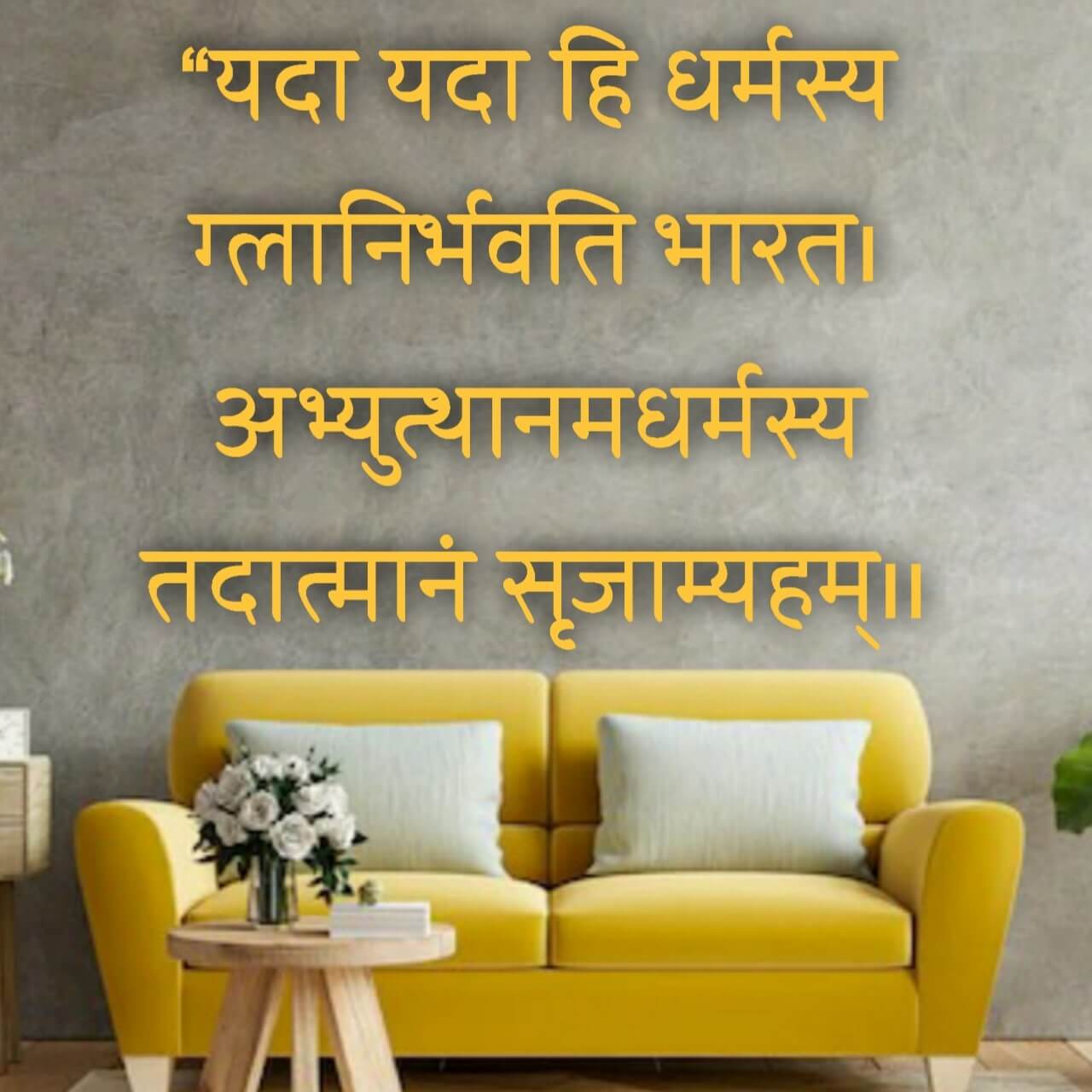 3D Lord Krishna Mantra Yada Yada hi Dharmashya For Wall Decor (24X24 In)