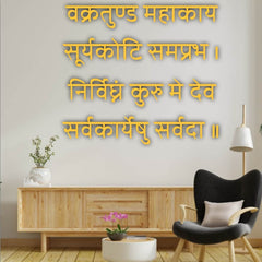 The Seven Colours - Beautiful 3D Lord Ganesha Mantra Vakratunda Mahakaya For Wall Decor 3D Solid Acrylic Letters Text ancient Sanskrit Vedic Mantras For Wall Decors | Home Decoration (24 x 24 Inches)