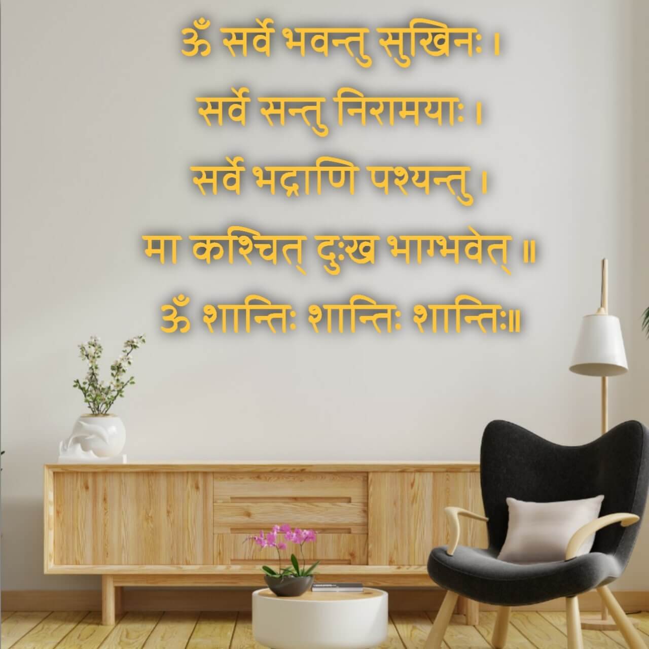 3D Sanskrit Vedic Mantra Sarve Bhavantu Sukhinah For Wall Decor