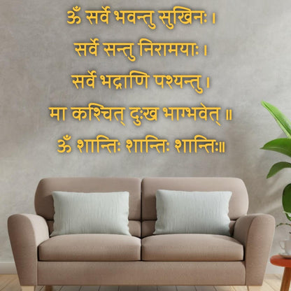 3D Sanskrit Vedic Mantra Sarve Bhavantu Sukhinah For Wall Decor