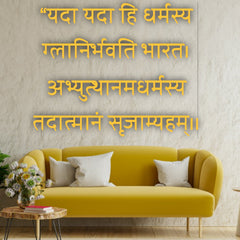 Beautiful 3D Lord Krishna Mahabharat Mantra Wall Decor for Living Room Yada Yada he Dharmasya Golden letters | Temple Room Decor | Office Wall Decors | Self Adhesive 3D Vedic Sanskrit Mantra Wall Decor (24 by 24 Inches)