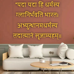 Beautiful 3D Lord Krishna Mahabharat Mantra Wall Decor for Living Room Yada Yada he Dharmasya Golden letters | Temple Room Decor | Office Wall Decors | Self Adhesive 3D Vedic Sanskrit Mantra Wall Decor (24 by 24 Inches)