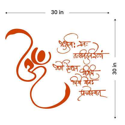 Gayatri Mantra Orange Letters Sanskrit Mantra Wall Decor (30x30 In)