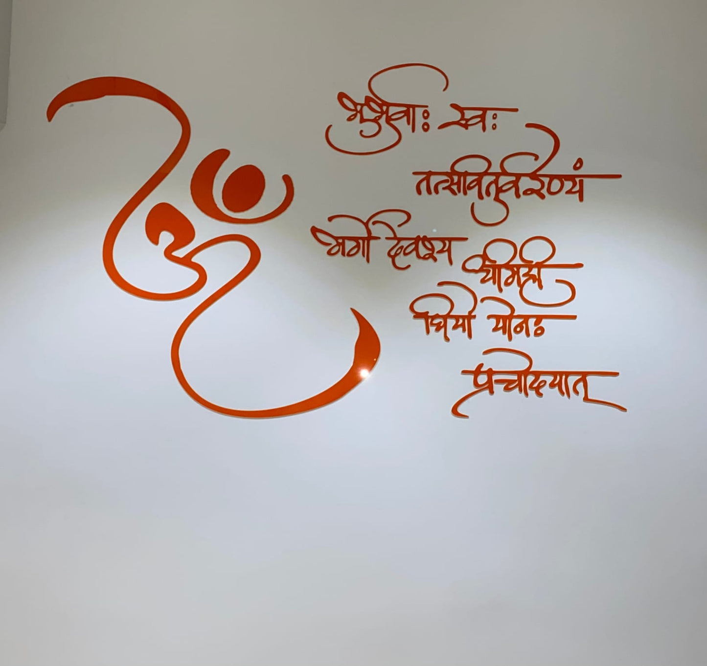 Gayatri Mantra Orange Letters Sanskrit Mantra Wall Decor (30x30 In)