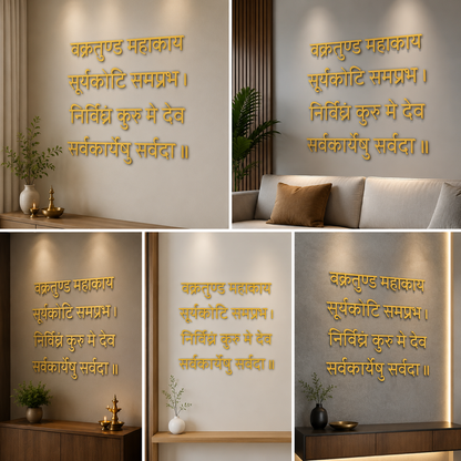 3D Lord Ganesha Mantra Vakratunda Mahakaya For Wall Decor (24X24 In)