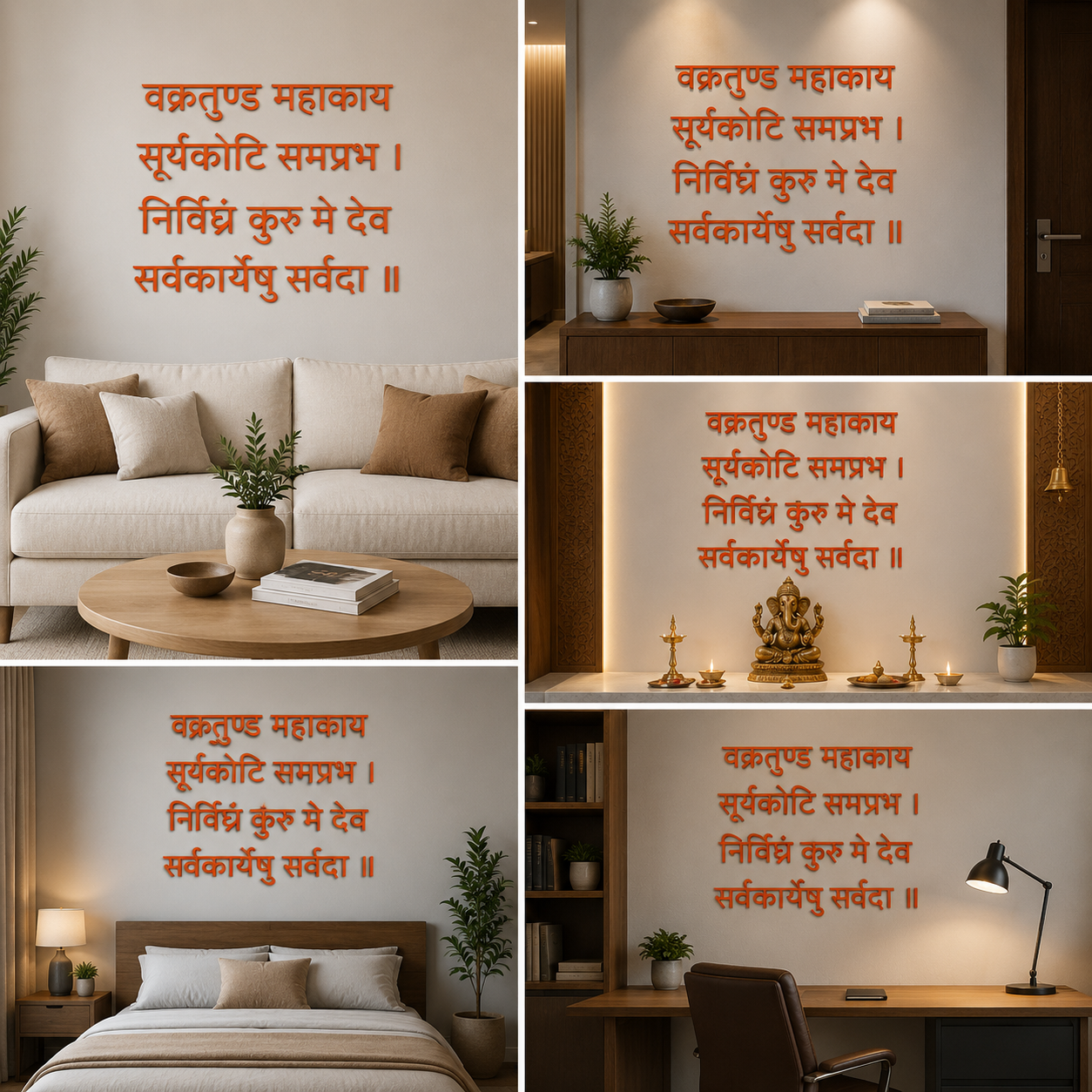 3D Lord Ganesha Mantra Vakratunda Mahakaya Mantra Wall Decor (24 x 24 In)