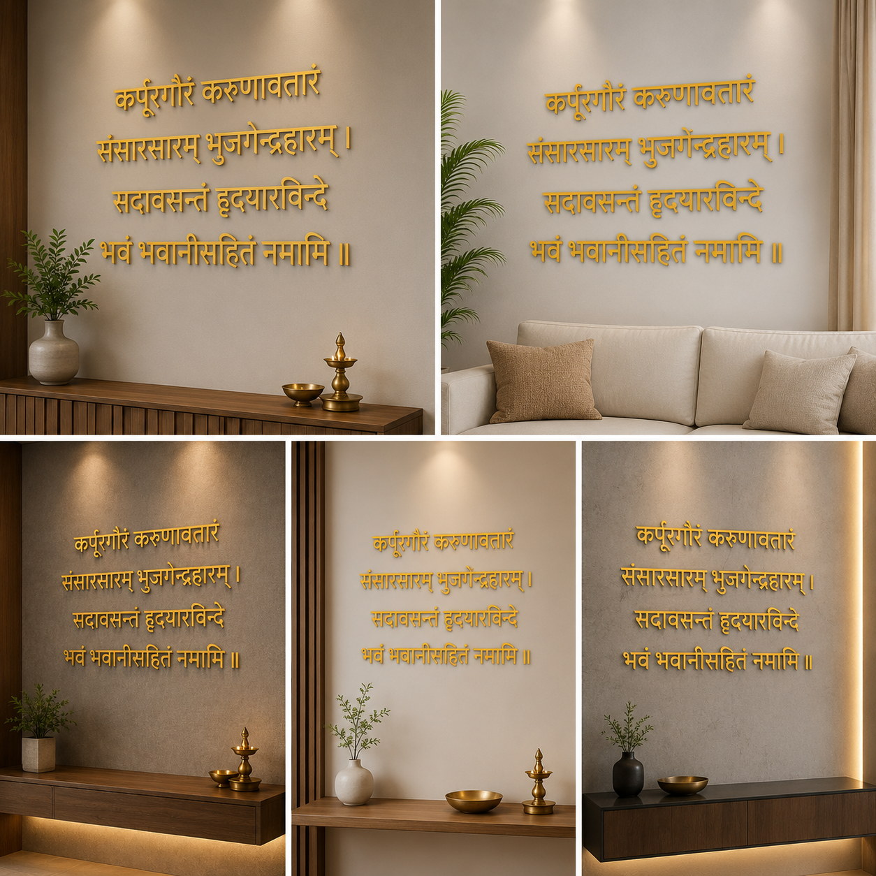 3D Lord Shiva Yajur Sanskrit Mantra For Wall Decor