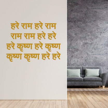 3D Golden Mantra Wall Decor for Living Room Sanskrit Mantra Decor Acrylic self adhesive