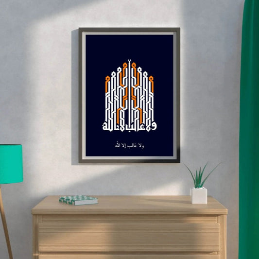 islamic arabic calligraphy canvas painting frame blue wall decor for living room spiritual art