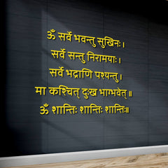 Beautiful 3D Sarve Bhavantu Sukhinah Mantra Wall Decor for Living Room | Temple Room Decor Golden Acrylic Letters | Office Wall Decors | Self Adhesive 3D Vedic Sanskrit Mantra Wall Decor (24 by 24 Inches)