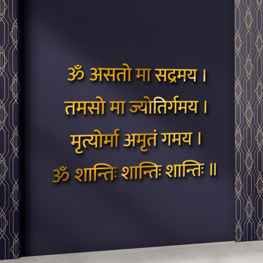 Beautiful 3D Astro Maa Sadgamaya Mantra Wall Decor (24x24 In)