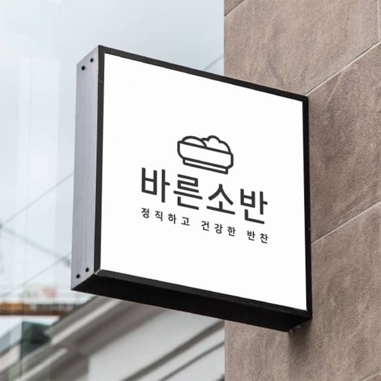 Illuminated Projecting Light Box Sign | Custom LED Blade Signage | Outdoor Backlit Business Shop Board for Storefront Branding