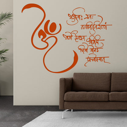 om bhurva swaha 3D Golden Mantra Wall Decor for Living Room | Sanskrit Mantra Decor