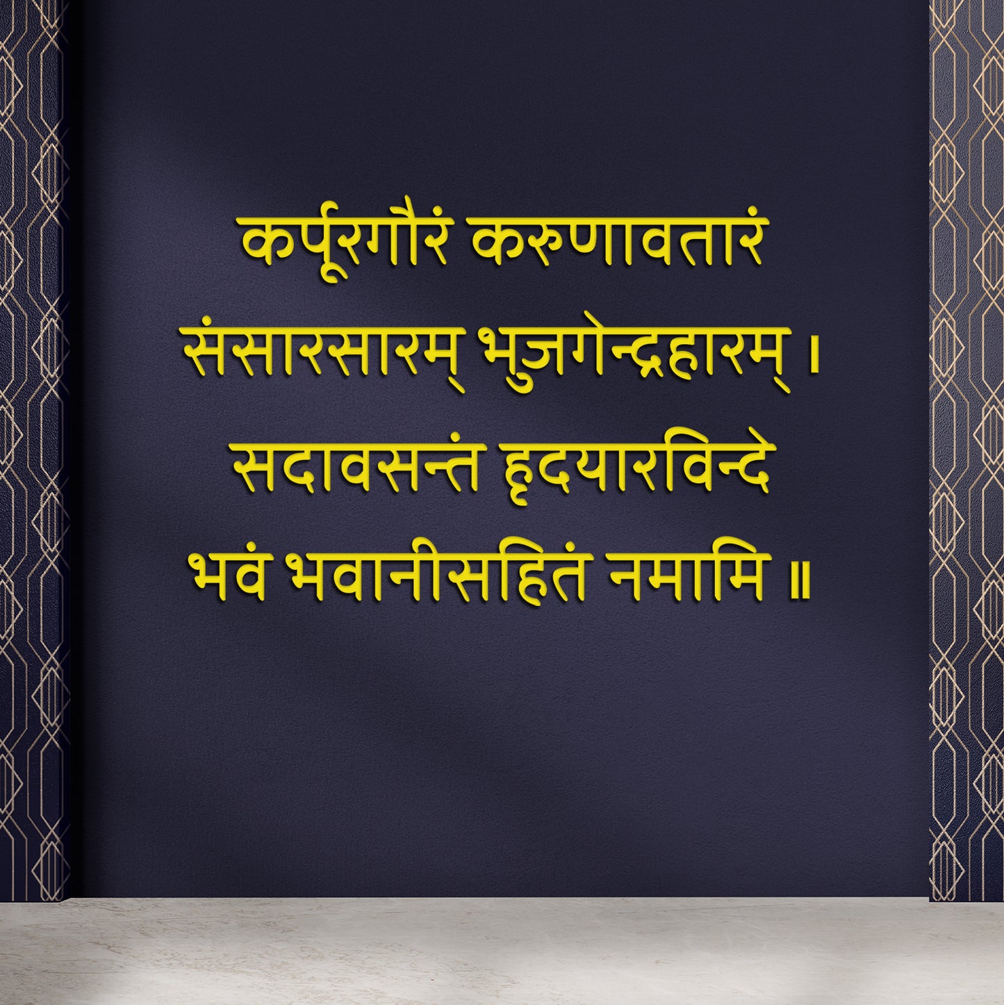 sadavsant hridyarvinde wall decal for decoration 3D Golden Mantra Wall Decor for Living Room Sanskrit Mantra Decor Acrylic self adhesive