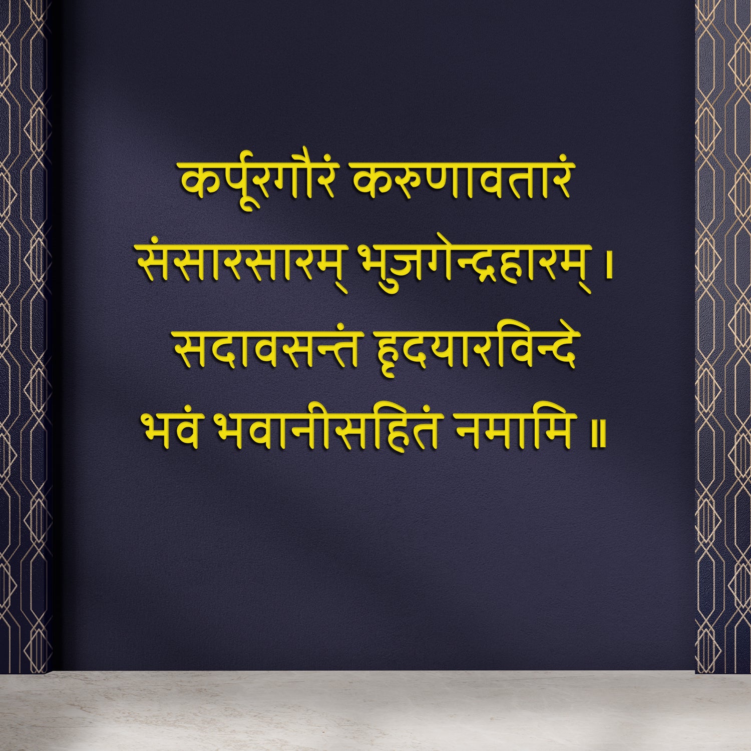 sadavsant hridyarvinde wall decal for decoration 3D Golden Mantra Wall Decor for Living Room Sanskrit Mantra Decor Acrylic self adhesive