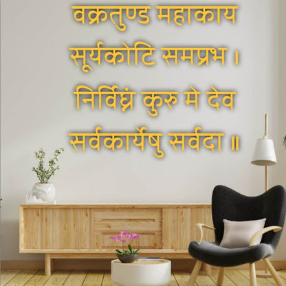 vakratund mahakaye wall decal for decoration 3D Golden Mantra Wall Decor for Living Room Sanskrit Mantra Decor Acrylic self adhesive